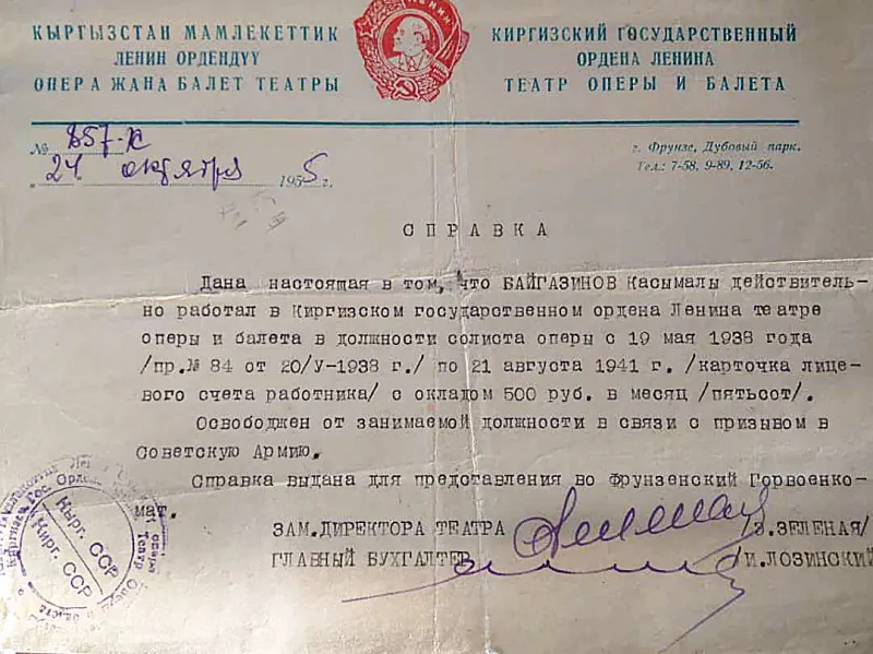 Касымалы Байгазинов