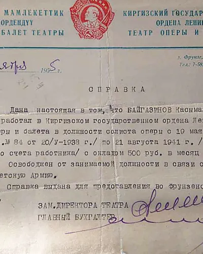 Касымалы Байгазинов