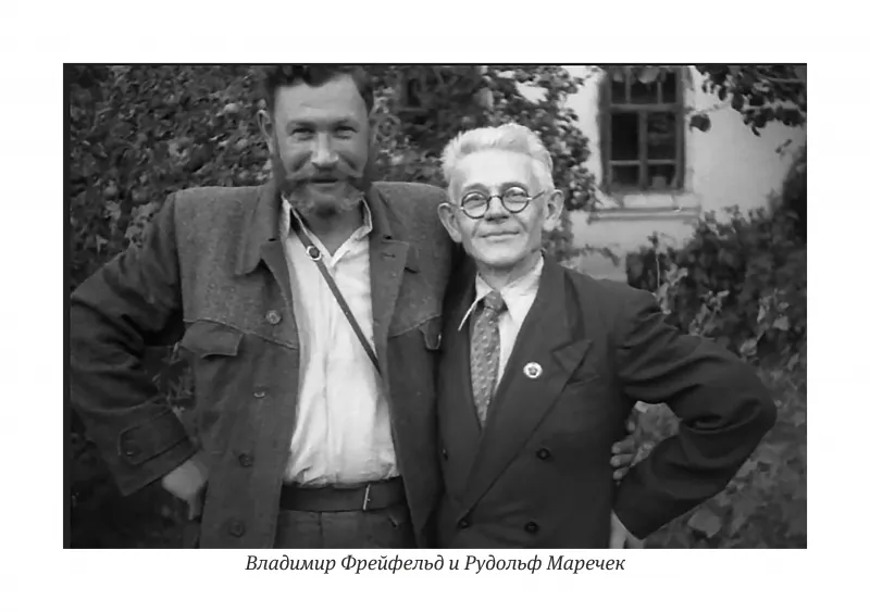 Рудольф Маречек